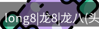 头号玩家官网